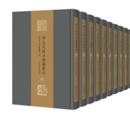 章太炎批注典籍叢刊　１－４６