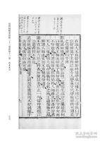 章太炎批注典籍叢刊　１－４６