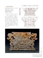 玉神　石家河玉文化特展