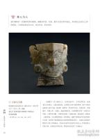 玉神　石家河玉文化特展