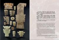 玉神　石家河玉文化特展