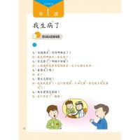 新版実用視聴華語(2) 第三版