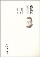 民盟歴史人物伝　1－8（民盟歴史文献）