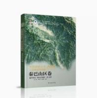 中国西部山区人地系統地図集　全4巻