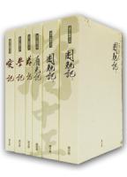 蒋中正総統五記（全6冊）