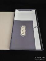 國家圖書館藏樣式雷圖檔•城垣卷（全二函）