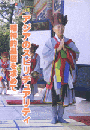 アジア遊学84  特集 アジアのスピリチュアリティ　精神的基層を求めて