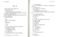 北京官話全編 上冊（早期北京話珍本典籍校釈与研究続編・早期北京話珍稀文献集成続編）