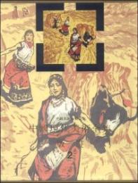 中国現代美術全集・版画(2)(中国美術分類全集)