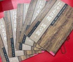 長沙走馬楼三国呉簡  １～５