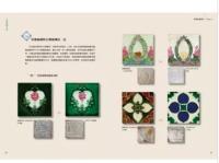 台灣磁磚系譜學：台灣磁磚大百科．八大類磁磚鑑賞（生活館-藏Treasure）