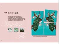 台灣磁磚系譜學：台灣磁磚大百科．八大類磁磚鑑賞（生活館-藏Treasure）
