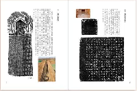 咸陽洪瀆原新出土碑誌（全２冊）