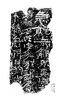 陶塼瓦削文字集録