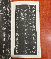 唐代墓誌精粹（一）李元亨墓誌、李福墓誌、李賢墓誌、李道堅墓誌