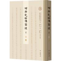 睡虎地西漢簡牘　2　算術