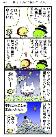 中国的名言を４コマ漫画にしてみた。