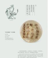 我有方寸心：唐長沙窯磁器詩文特展