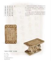 我有方寸心：唐長沙窯磁器詩文特展