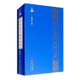 漢語歷代隱語匯釋