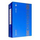 漢語歷代隱語匯釋