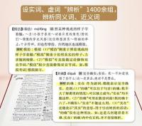 現代漢語大詞典（全５巻）