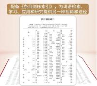 現代漢語大詞典（全５巻）