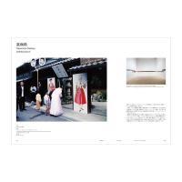 横浜美術館「いつもとなりにいるから　日本と韓国、アートの80年」展覧会　公式図録