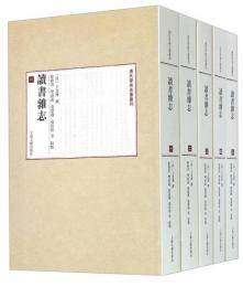 読書雑誌　全５冊 　清代学術名著叢刊
