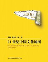 21世紀中国文化地図2005、2006、2007（全3冊）