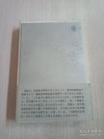 中国現代文学史（上下）一九一九年〜一九四九年