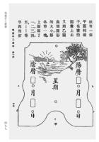 近代工藝文獻集成：通用教材（全30冊）民国文献資料叢編