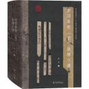 裡耶秦簡（壹）匯釋今譯（語言服務書系·出土戰國文獻匯釋今譯叢書）