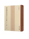 汲古閣景鈔南宋六十家集(附十九種)（全7冊）