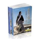 重返狼群——《狼図騰》後的真実伝記(上、下)(附DVD)