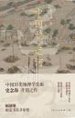 中国的運河
