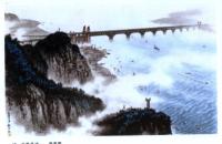 中国画选集 : 全国连环画、中国画展览 : 1973