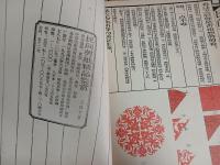 民間剪紙精品鑑賞