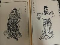 図像水滸伝