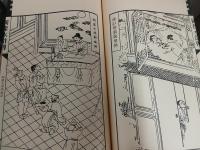 図像水滸伝
