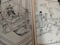 図像水滸伝