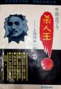 中国出了个殺人　上海灘第一槍手王亜樵