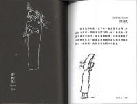 馬來鬼圖鑑　100 Hantu Melayu/ 100 Malay Ghosts