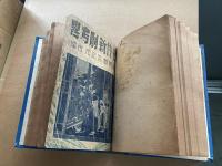 小説戯曲新考　名伶新剧考略