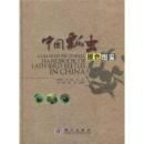 中国瓢虫原色図鑑