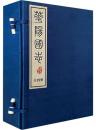 華陽国志(線装1函4冊)