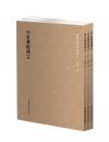 明本華陽国誌 全３冊 国学基本典籍叢刊