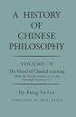 中国哲学史　英語版　A History of Chinese Philosophy, Vol. 2: The Period of Classical Learning (From the Second Century B.C. to the Twentieth Century A.D.)