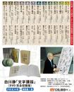 白川静「文字講話」完全収録版　全24回(DVD全24枚＋解説書7冊)