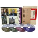 梅原猛の浄土仏教講義(DVD4枚＋解説書)